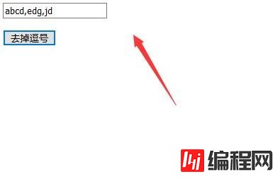 javascript如何去除字符串的所有逗号