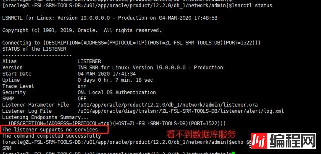 Oracle19c数据库监听异常的实例分析