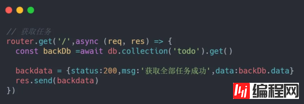 Serverless开发实战中Todo是怎样的