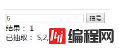 怎么使用JS编写随机抽取号码的小程序