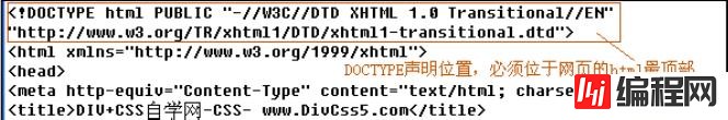 DOCTYPE网页的作用是什么