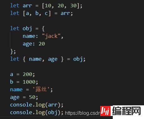 es6解构是不是深拷贝