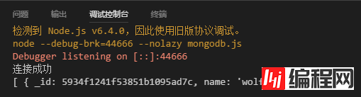 Node.js中如何连接mongodb