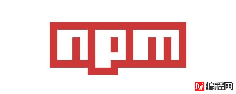 nodejs​ npm的原理是什么