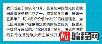 如何使用纯CSS定制文本省略