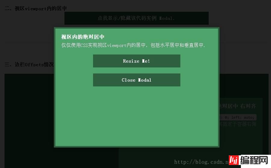 CSS如何实现水平垂直居中的绝对定位居中技术