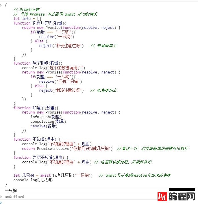 ES6 Promise怎么使用