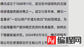 如何使用纯CSS定制文本省略