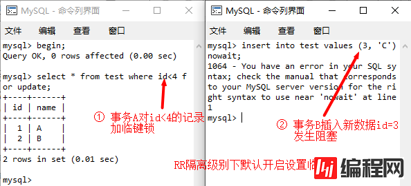 MySQL中的锁怎么理解