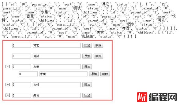 Vue2中怎么实现一个无限级分类