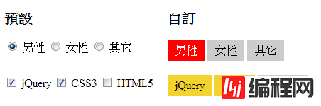 怎么用CSS3美化HTML表单