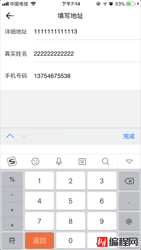 怎样通过focusout事件解决IOS键盘收起时界面不归位的问题