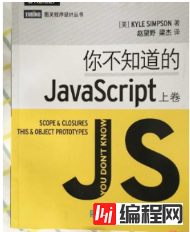 学Javascript可以看什么书