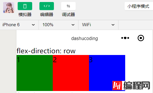 小程序中如何实现view视图容器