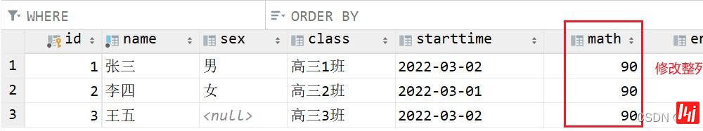 MySQL的DDL、DML及DQL基础知识点有哪些