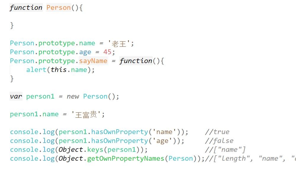 JavaScript的底层知识点有哪些