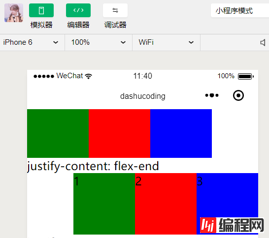 小程序中如何实现view视图容器