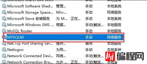 如何解决mysql 1053错误问题