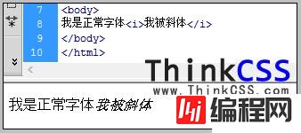 html中<i>斜体标签怎么用