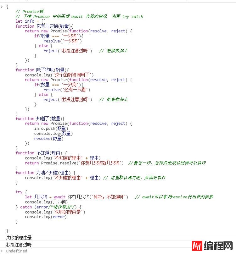 ES6 Promise怎么使用