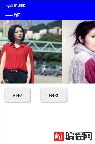 Angular2如何使用组件与指令实现图片轮播组件