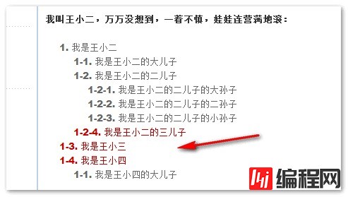 CSS计数器序列数字字符自动递增的方法教程