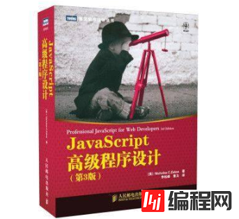 学Javascript可以看什么书