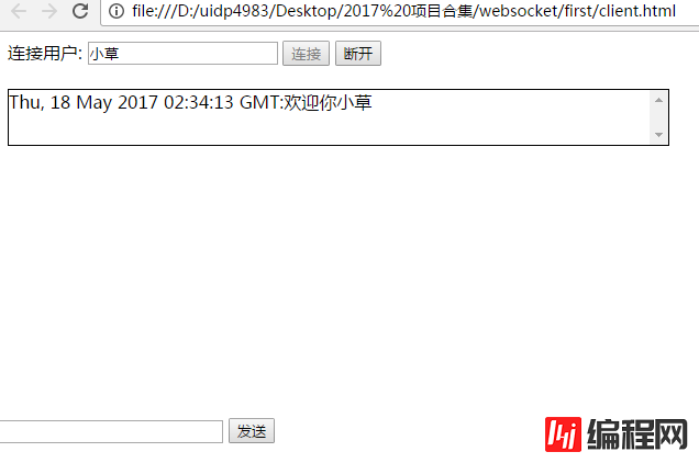 nodejs中怎么利用websocket实现一个实时聊天系统