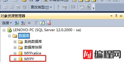 ASP.NET MVC EF连接数据库的方法