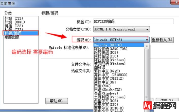 html页面里中文乱码怎么解决