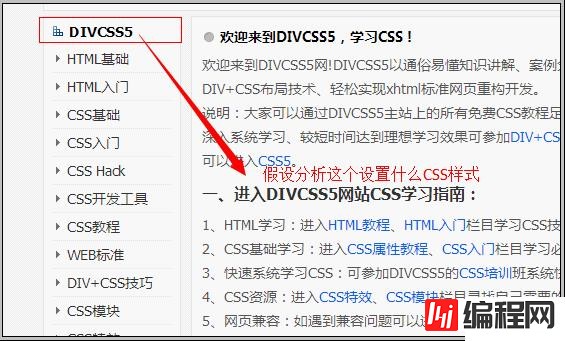 怎么查看DIV被设置什么CSS样式