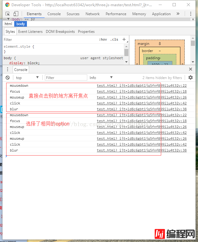 javascript中select框触发事件的过程