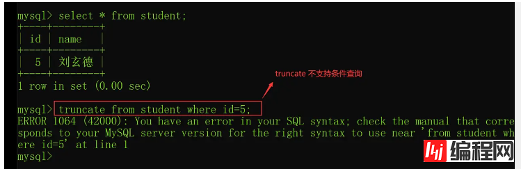 MySQL删除方法delete、truncate、drop的区别是什么