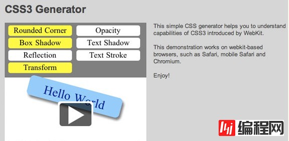 实用的CSS3小工具有哪些呢