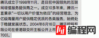 如何使用纯CSS定制文本省略