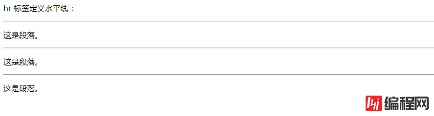 html如何定义水平线