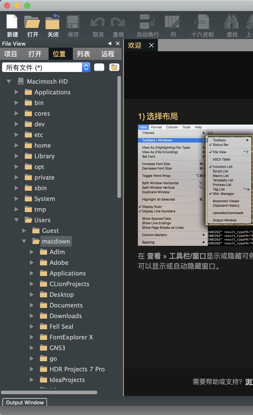 UltraEdit for Mac工具有什么用