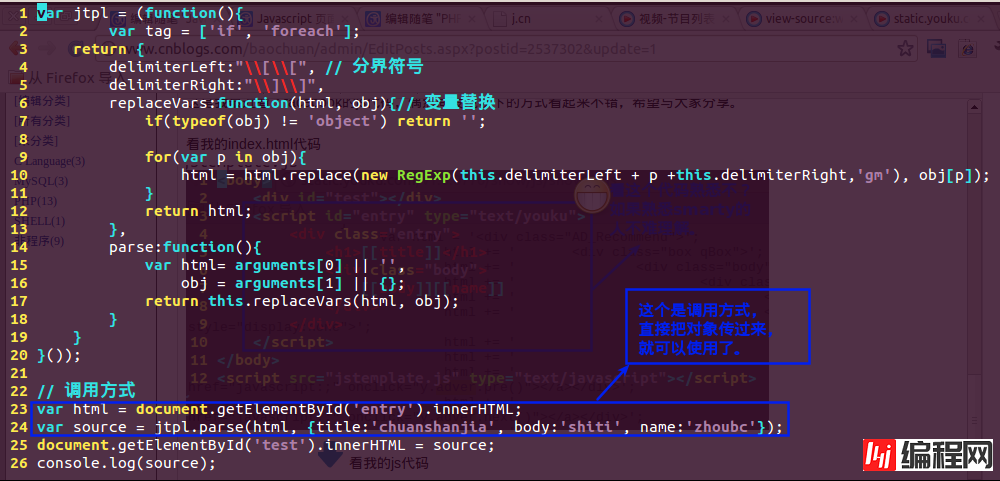 JS页面模板化有哪些