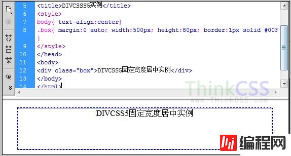 DIV CSS固定宽度居中的方法