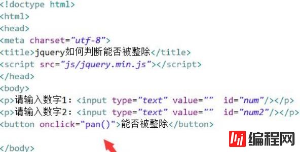 jquery如何判断除法有没有余数