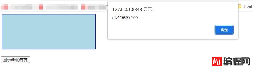 jquery中height()怎么用