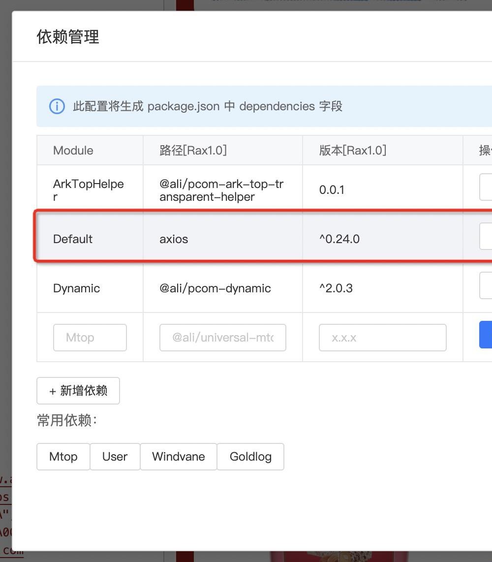 Node.js + imgcook如何自动生成依赖