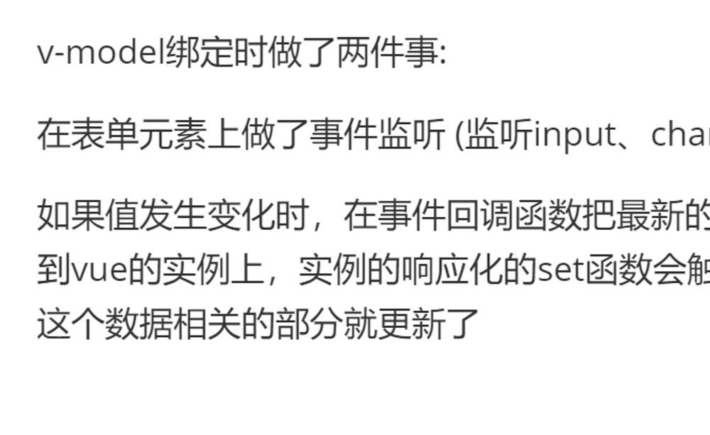 vue中v-model都绑定了什么