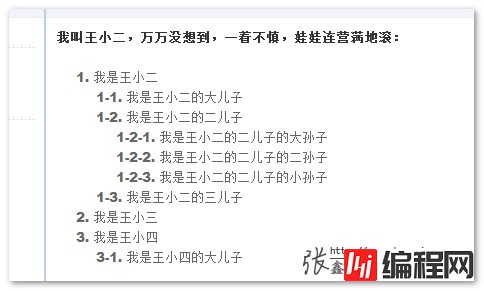 CSS计数器序列数字字符自动递增的方法教程