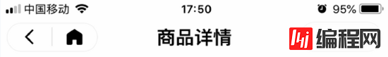 微信小程序如何实现胶囊按钮返回|首页自定义导航栏功能