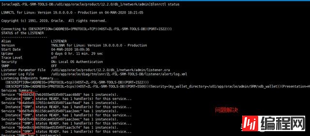 Oracle19c数据库监听异常的实例分析