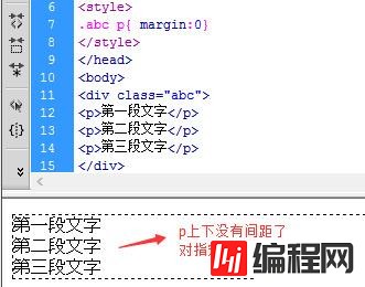 CSS中怎么确定class=abc对象内p上下间距为0