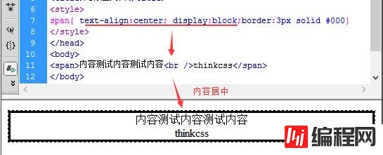 CSS span内文字居中怎么实现