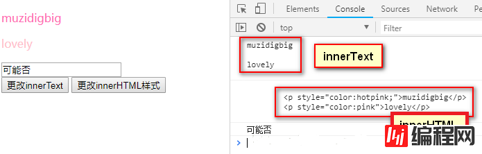 js中innerText和innerHTML与target和currentTarget的区别