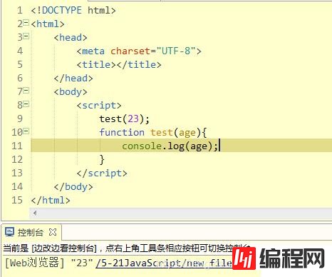 javascript中怎么定义一个函数